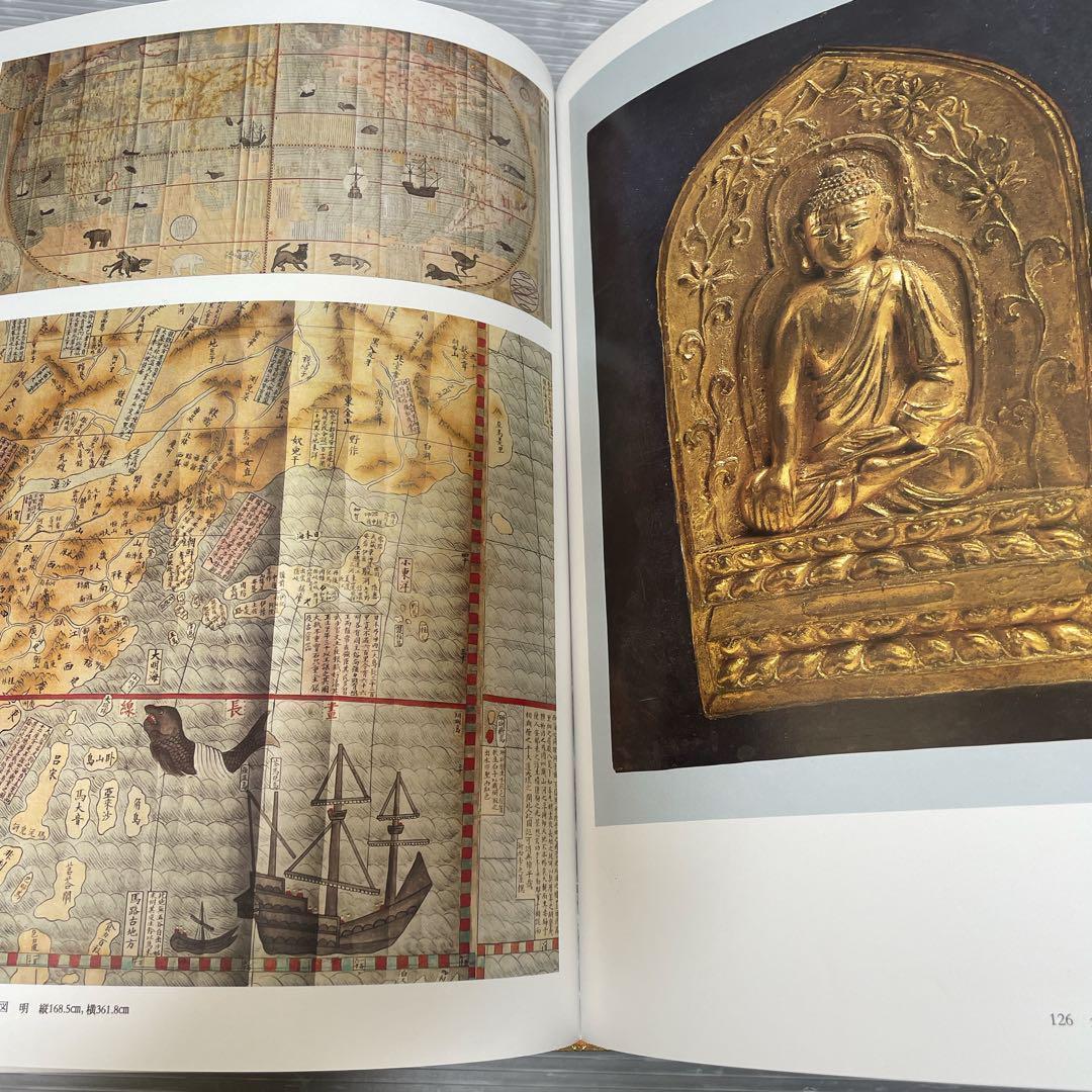 中国の博物館 第４巻 南京博物院 南京博物院編 限定2000部 中国の博物館 第4巻 南京博物院 南京博物院編 限定2000部特別