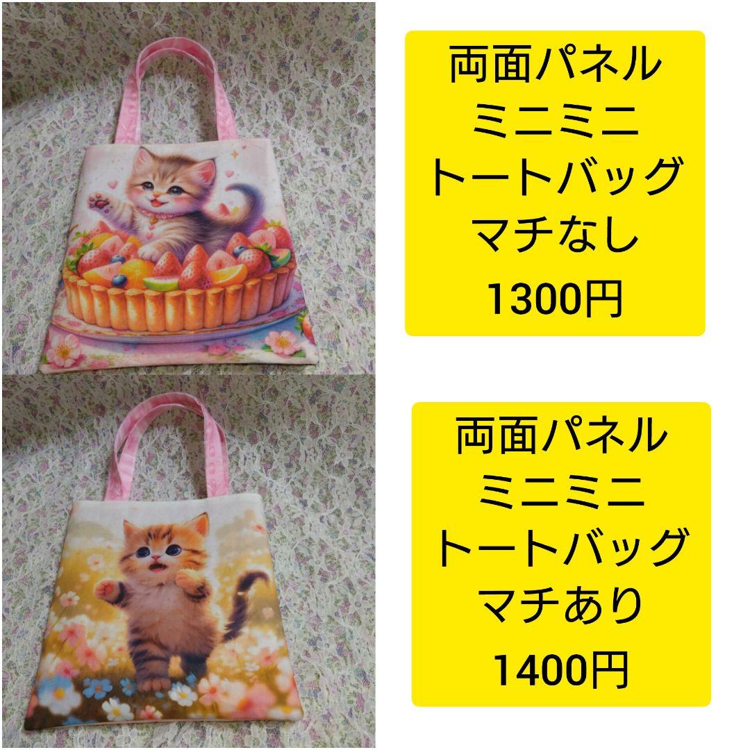 10.パネル生地販売＆オーダー受付中〜パネル各1枚〜電車猫