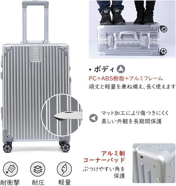 【高級感✨あるアルミフレーム✨】スーツケース キャリーケース Lサイズ 71L