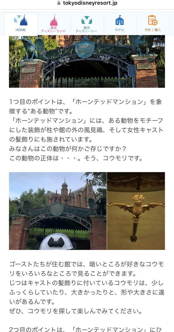 ウォールデコ 海外ディズニー