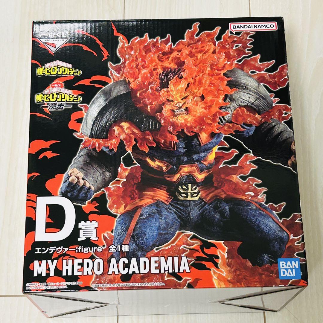 一番くじ　僕のヒーローアカデミア　D賞 エンデヴァー