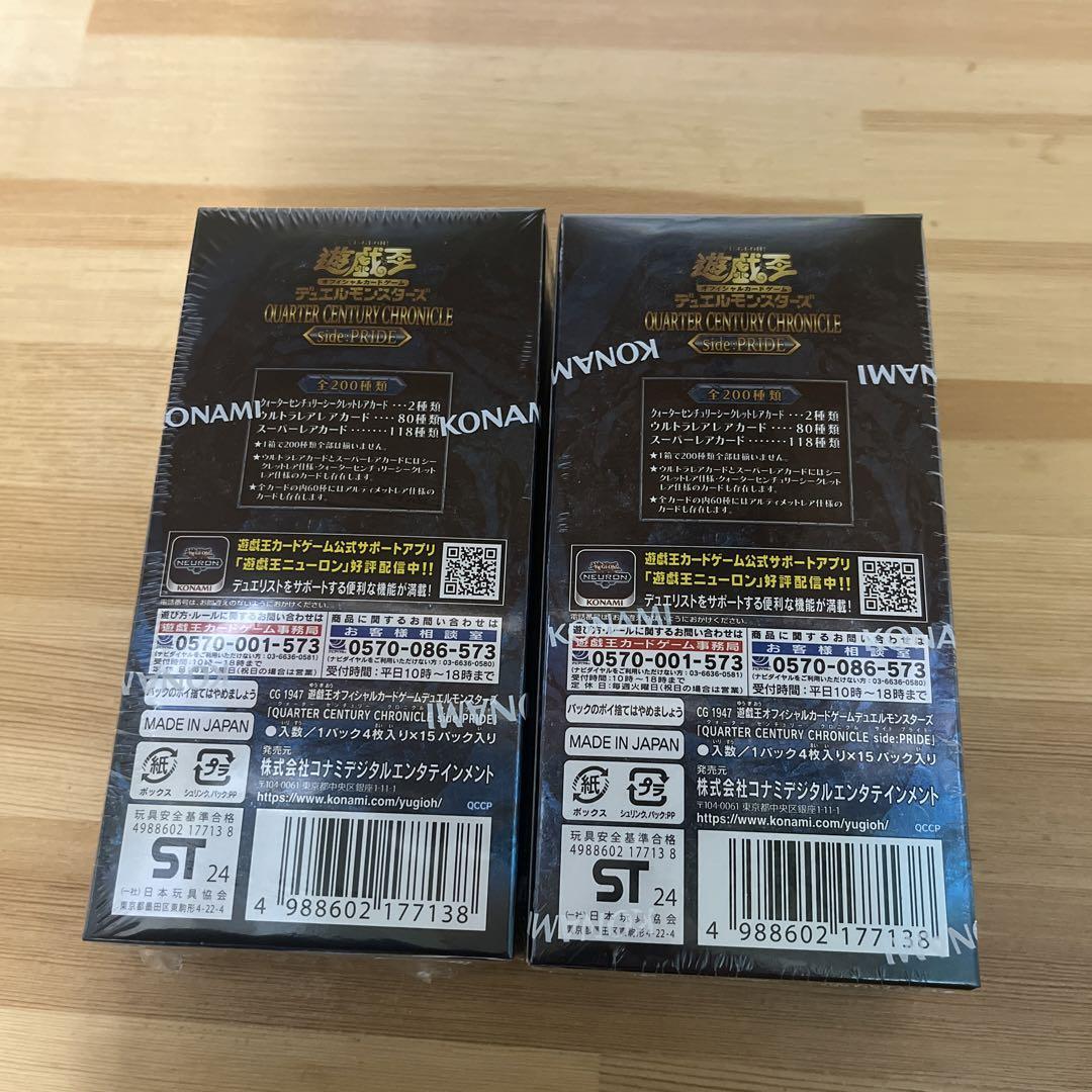 遊戯王 クォーターセンチュリークロニクル サイドプライド 2BOX 遊戯王 QUARTER CENTURY CHRONICLE side:PRIDE 2boxの通販 ぱん