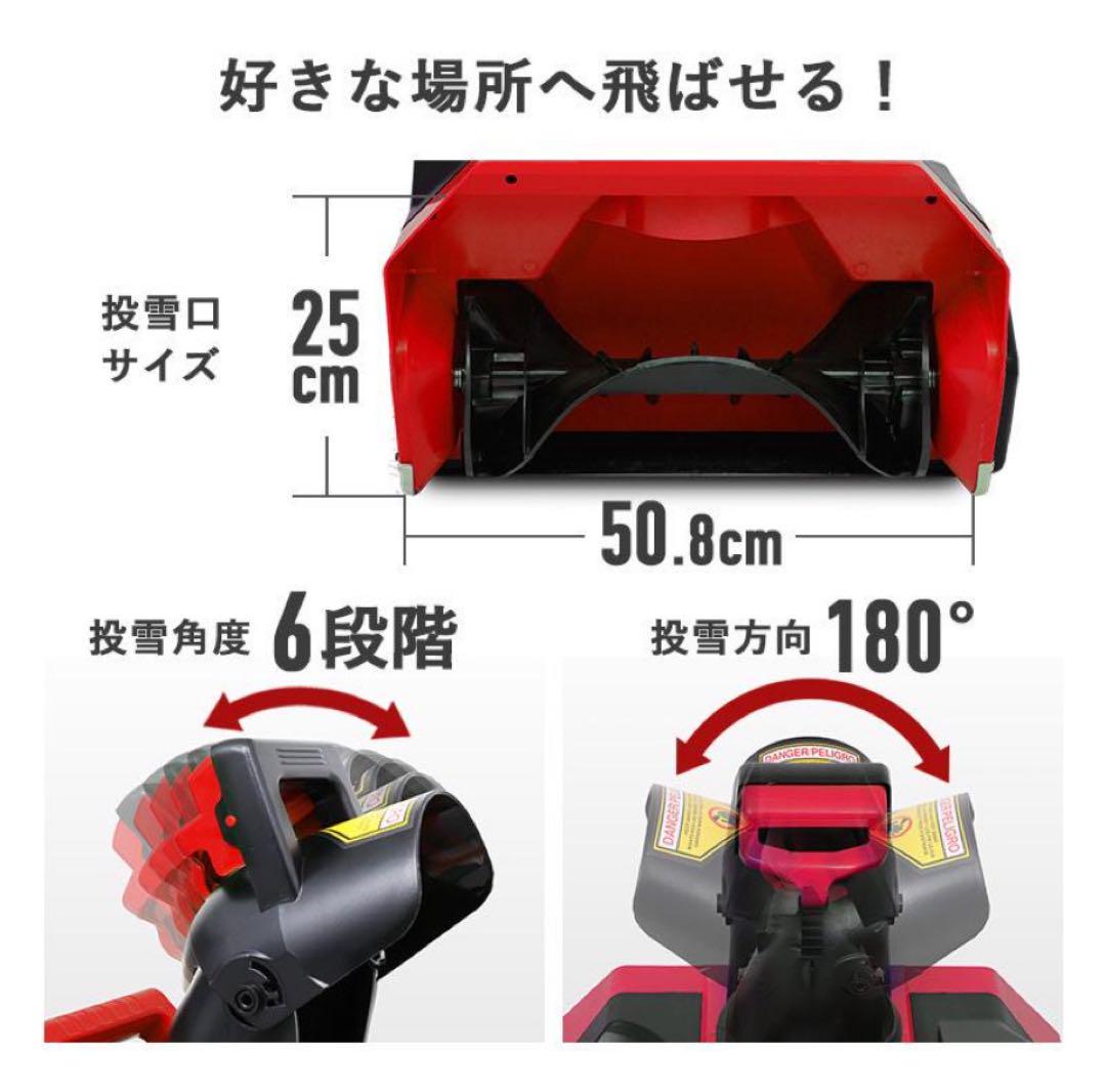 美品ハイガー産業POWERWORKS SN-E402 電動除雪機　バッテリー2個