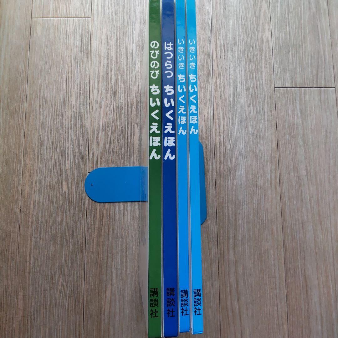 講談社 大型知育絵本 4冊セット - メルカリ