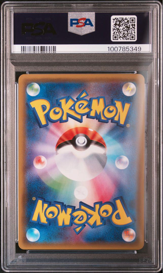 PSA10】ピカチュウEX SR 094/087の通販 土日祝休@magi公式