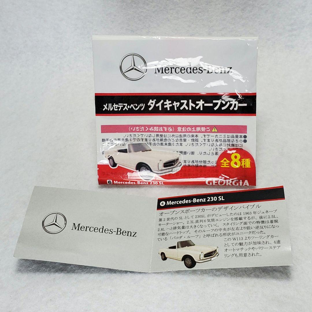 2025年最新】ジョージア メルセデスベンツ ダイキャストオープン