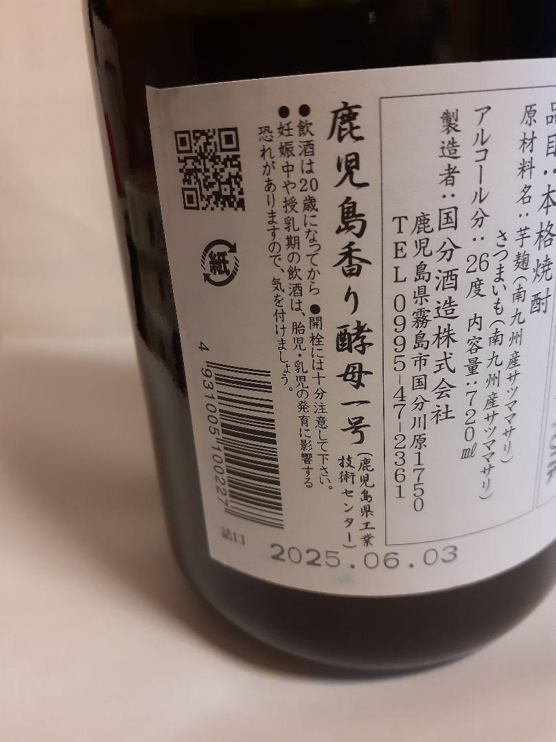 激レア　希少品　プレミアム焼酎　安田　フラミンゴオレンジ　720ml 2本セッ 激レア 希少品 プレミアム焼酎 安田 フラミンゴオレンジ 720ml