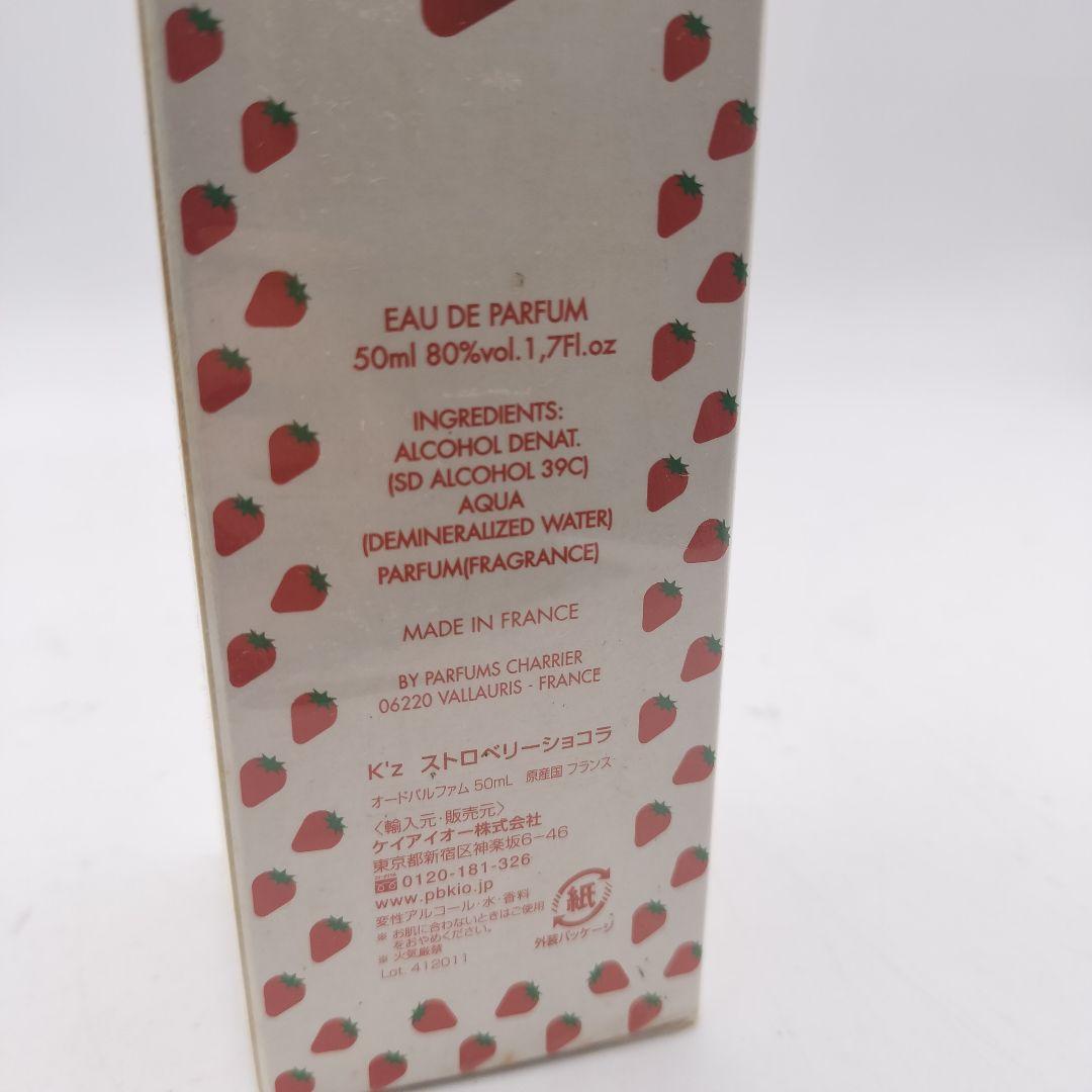■未使用フィルム付　廃盤　ケーズ　ストロベリーショコラ　オードパルファム50ml