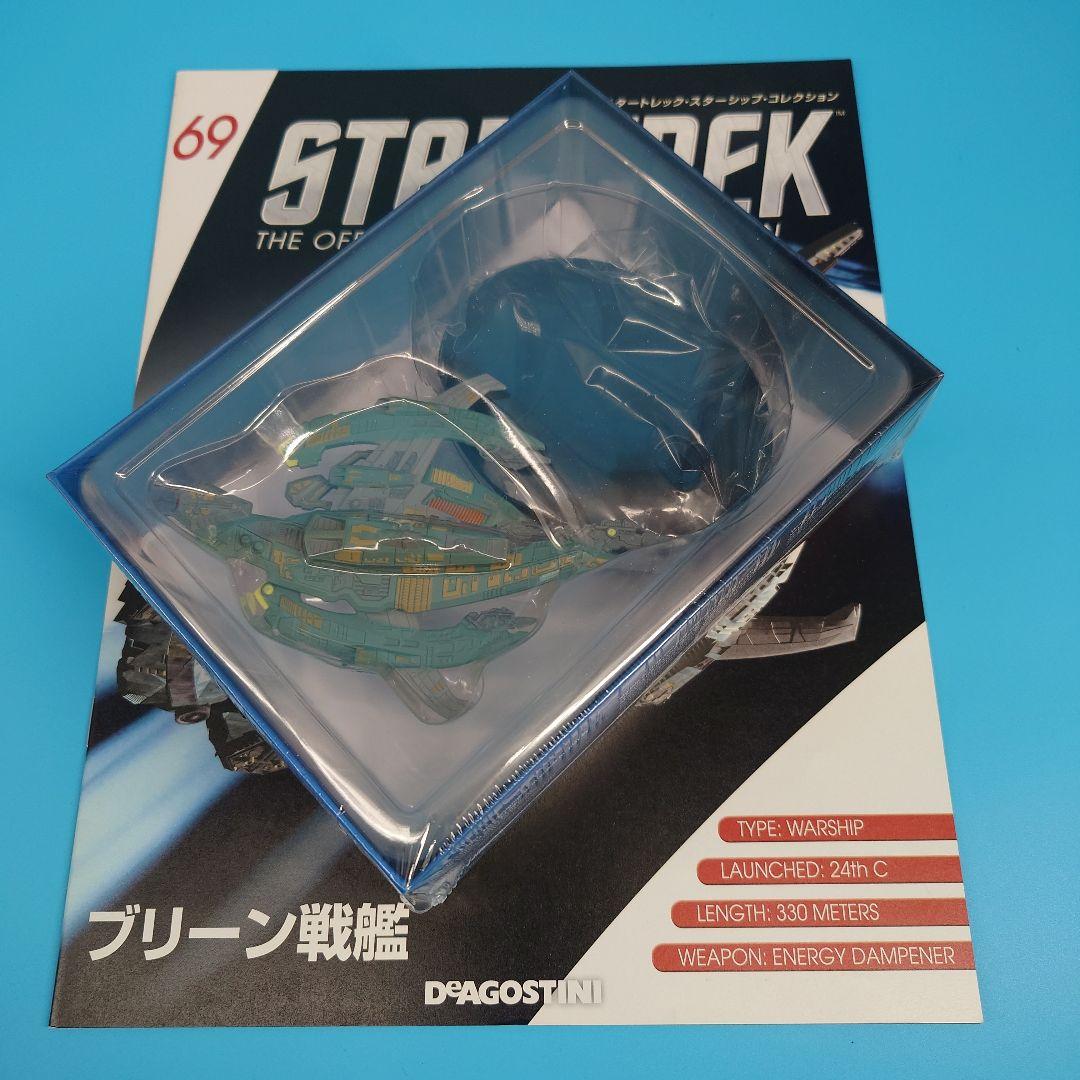 隔週刊スタートレック・スターシップ13.17.26.47.57.69.79号 隔週刊スタートレック・スターシップ13.17.26.47.57.69.79号
