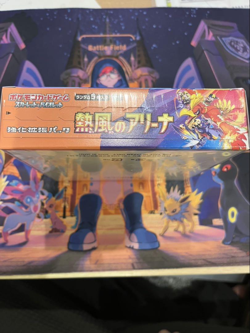 熱風のアリーナ　未開封シュリンク付き　1box