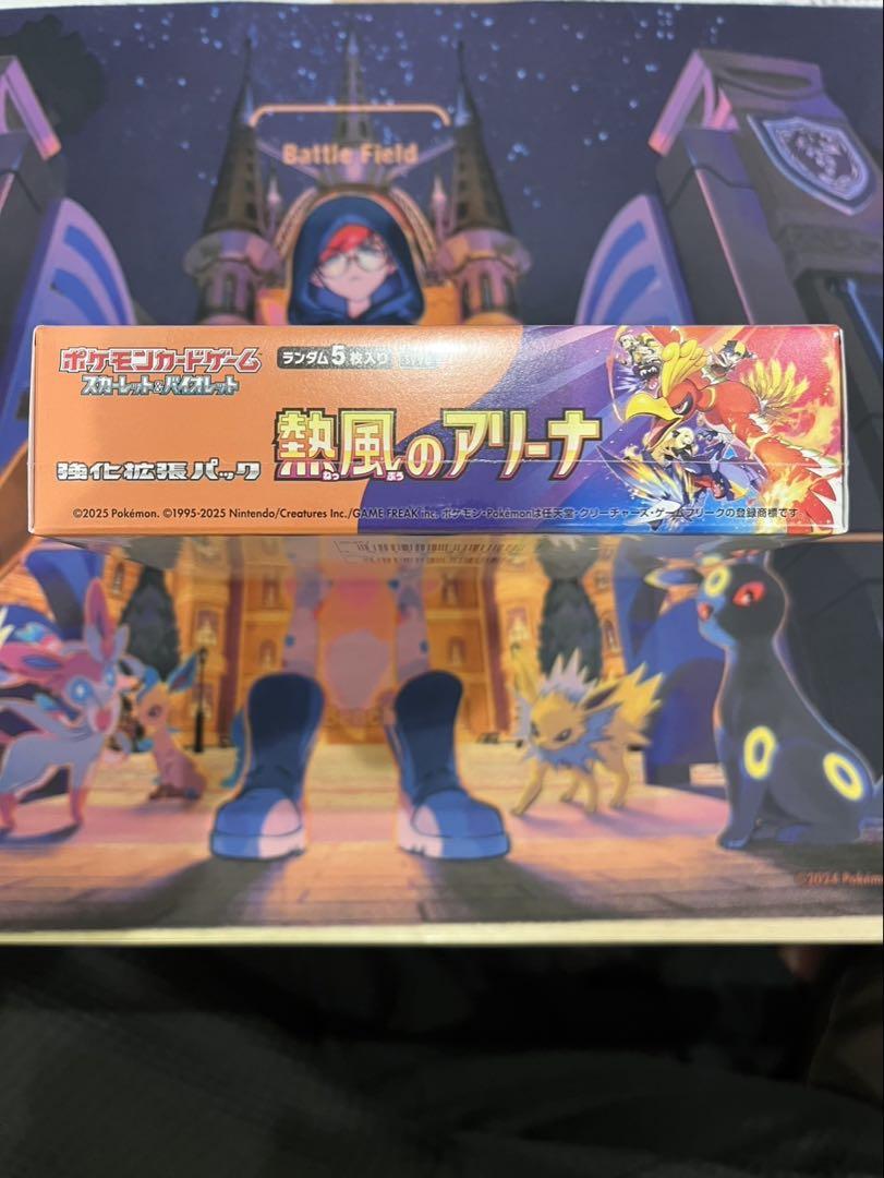 熱風のアリーナ　未開封シュリンク付き　1box