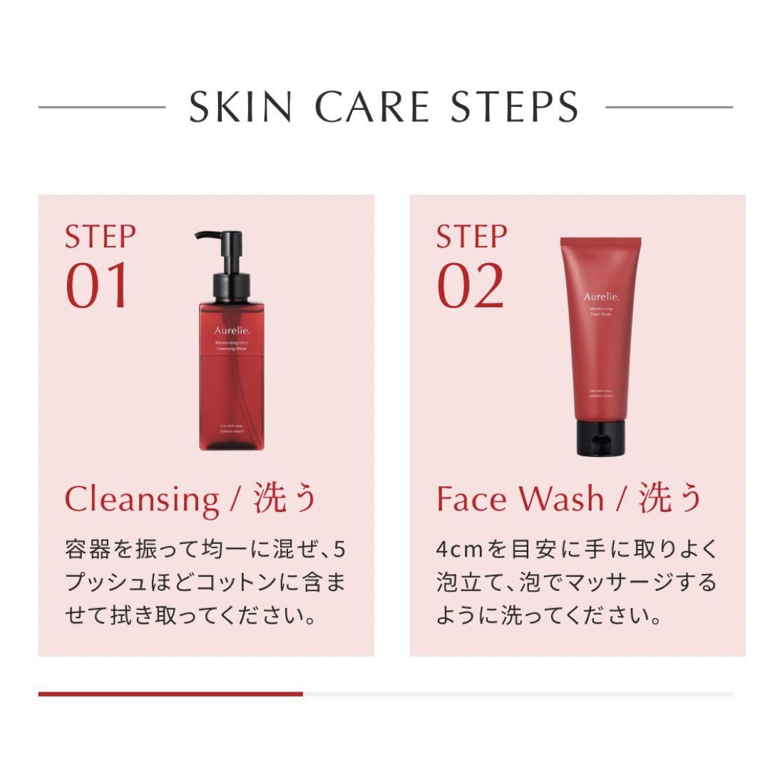 【新品未使用】Aurelie. ( オレリー) 5点セット オレリーAurelie.スキンケア5点セット新品未使用
