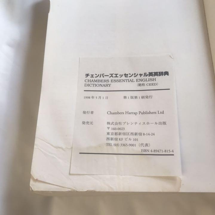 英英辞典等 6冊セット CDーROM1枚付き ☆最終値下げ！ - メルカリ