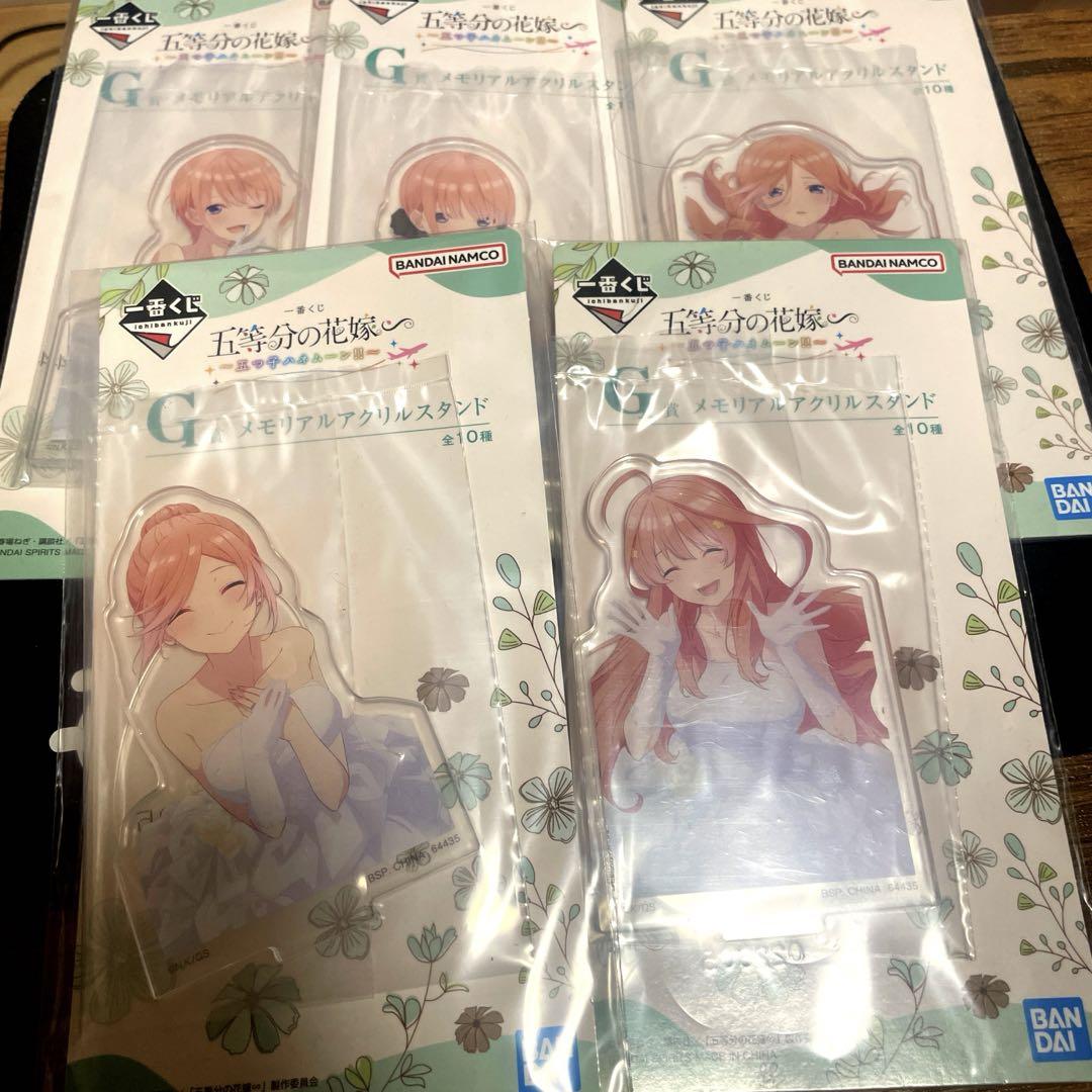 新品入荷 1番くじ 五等分の花嫁 アクリルスタンドまとめ売り メルカリ - アクリルスタンド