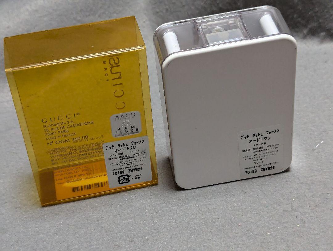廃盤希少グッチラッシュフォーメンオードトワレ50ml