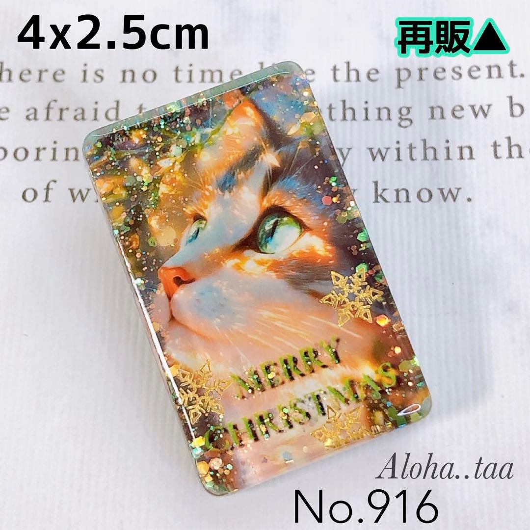 同梱100円引 No.916 レジン ヘアゴム 猫 ネコ ねこ