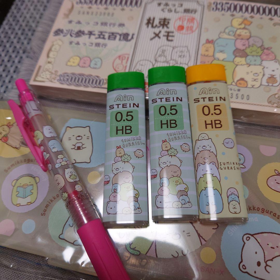 すみっコぐらし文房具まとめ売り‼️ - メルカリ