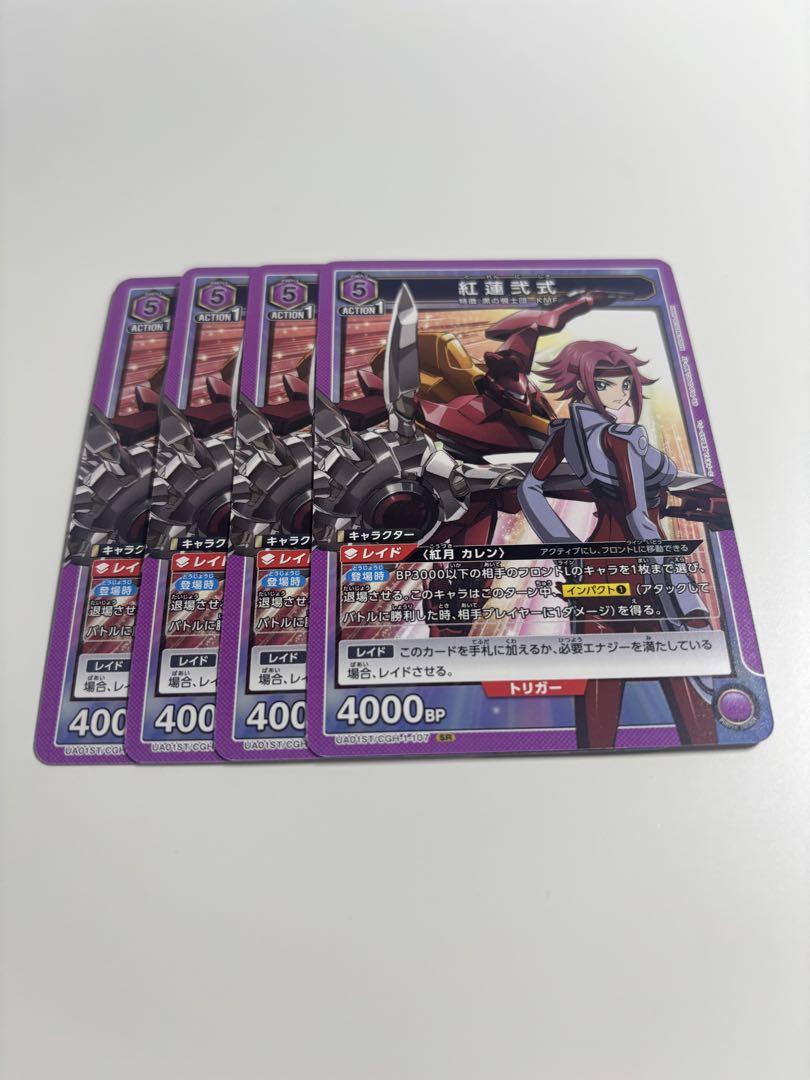 UA01ST CGH-1-107 紅蓮二式 SR N仕様 4枚 - メルカリ