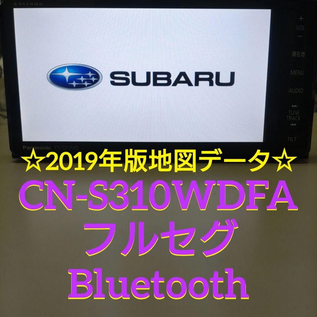 パナソニック ストラーダ CN-S310WDFA Bluetooth カー ナビ 画像1