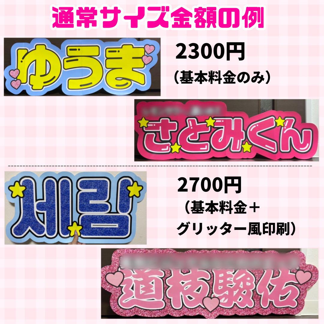 【プリント】 オーダー 連結うちわ　文字パネル　うちわ文字　ハングル