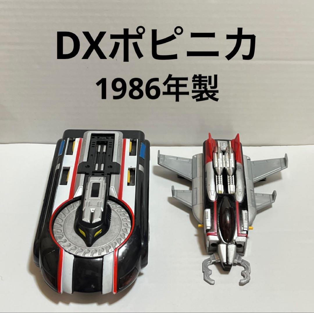 ☆スピルバン DXポピニカ スカルドン☆