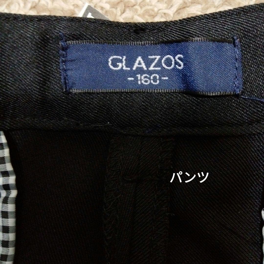 【お値下げ】グラソス　スーツ　4点セット