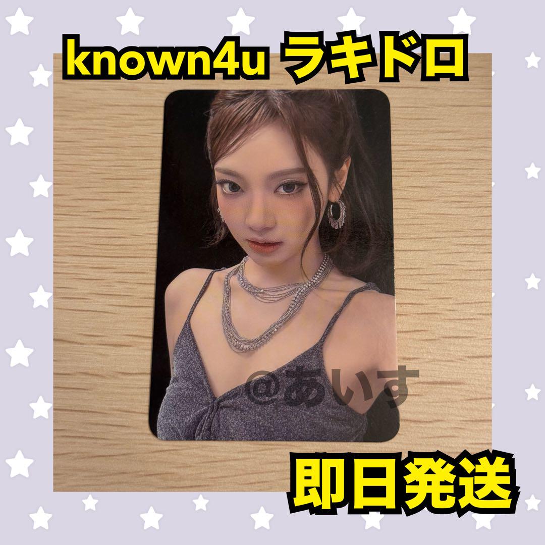 aespa DIRTY WORK ktown4u ラキドロ トレカ ニンニン - メルカリ