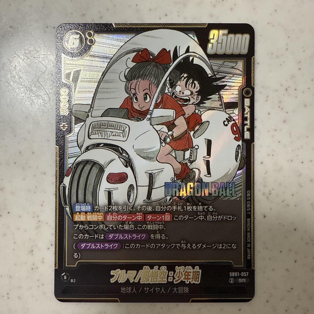 世界7枚 PSA10 ブルマ SRドラゴンボール フュージョンワールド トレカ ドラゴンボールフュージョンワールド ブルマ 孫悟空少年期 SR
