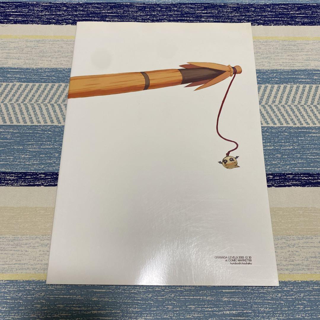黒星紅白先生 画集セット