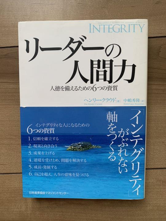 リーダーの人間力 人徳を備えるための6つの資質 Sertatransformadores Com Br