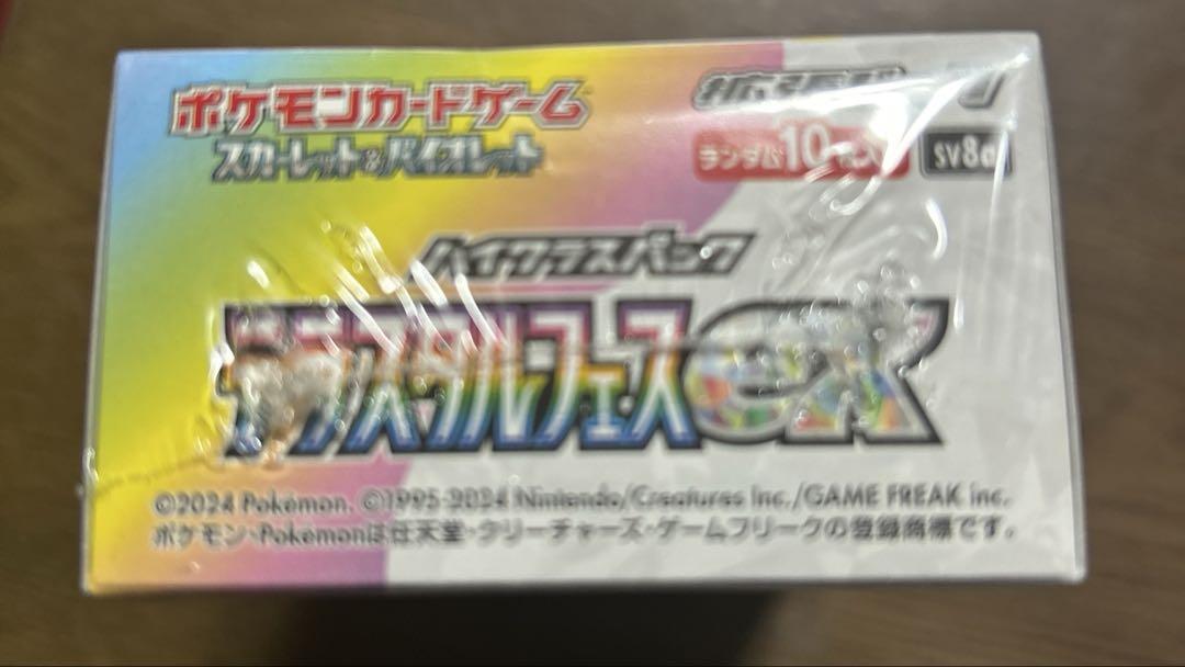 ポケモンカードゲーム　テラスタルフェスex 1box