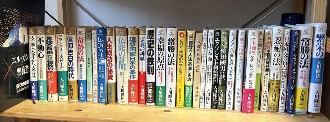 ー品販売 2018年エルカンターレ祭記念カバー霊言 3冊セット 本・音楽