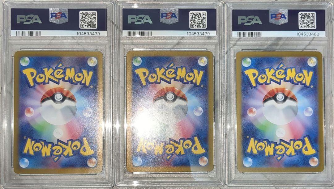 【PSA10】3連番 ポケモンカード ピカチュウ 218/SV-P プロモ