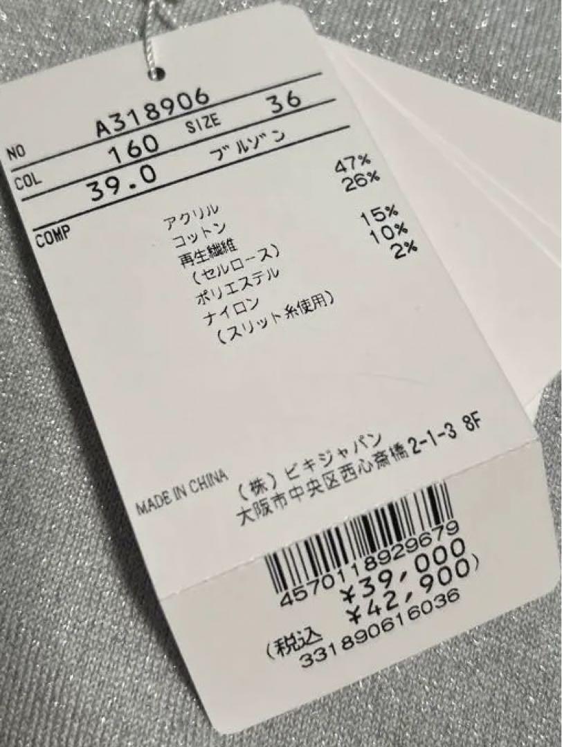 アルチビオ ニットブルゾン 画像10