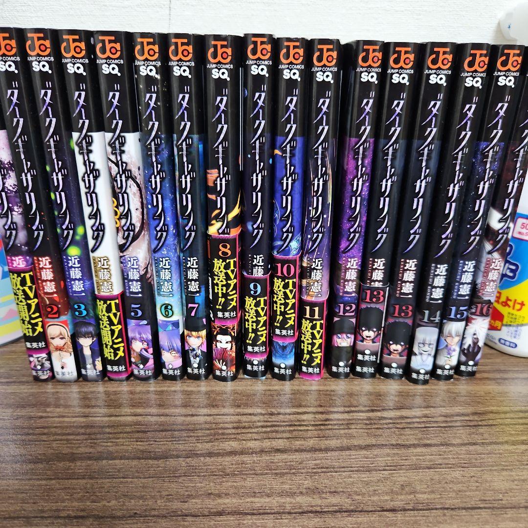 ダークギャザリング 全巻セット 1-16巻【中古】