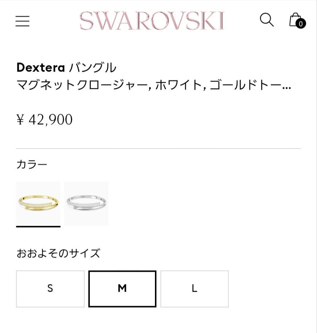 SWAROVSKI Dextera バングル スワロフスキー ブレスレット