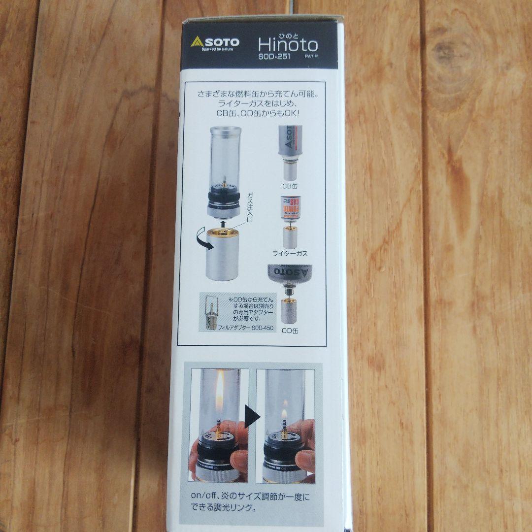 ヒノト Hinoto ひのと 新品未使用