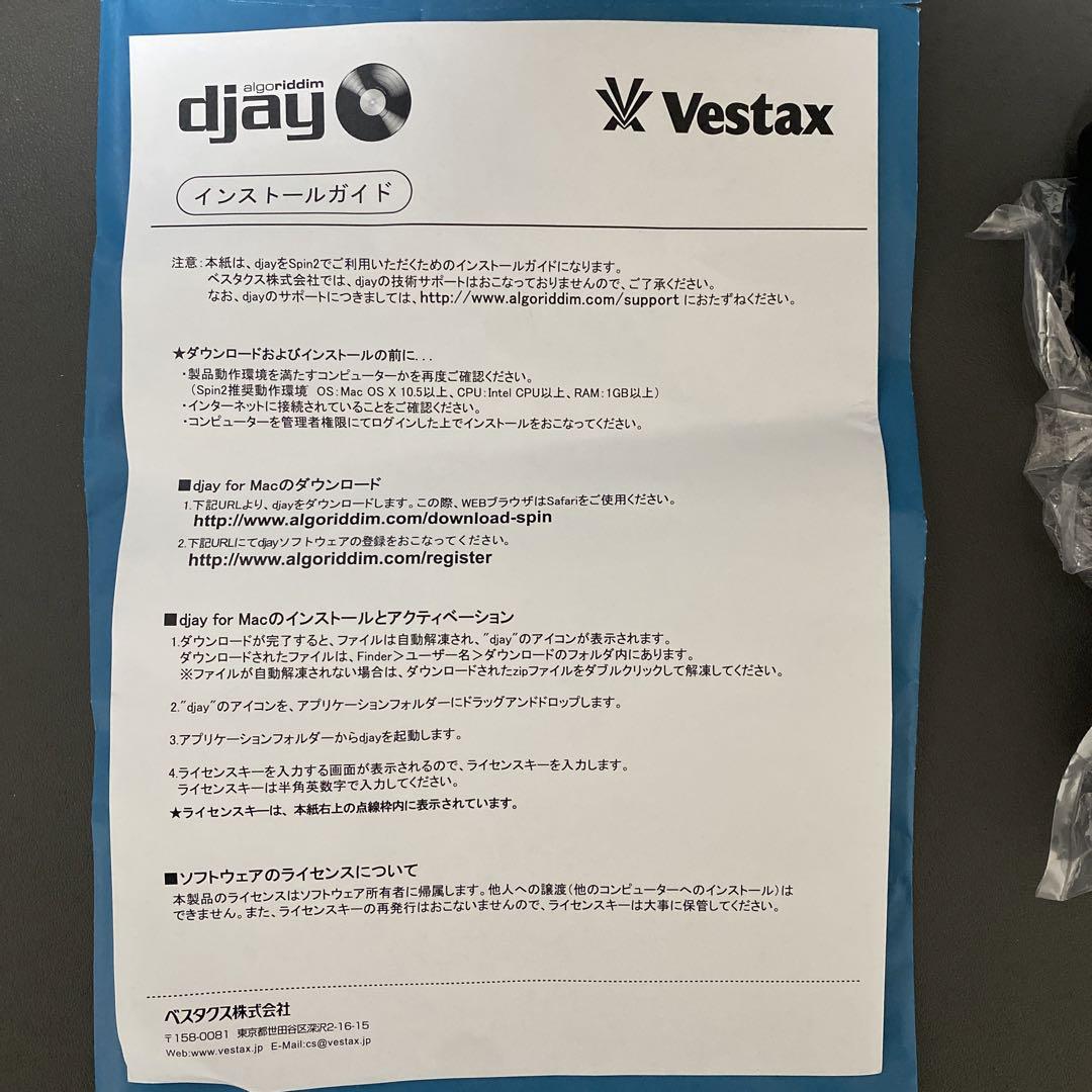 値下げ中　Vestax SPIN2