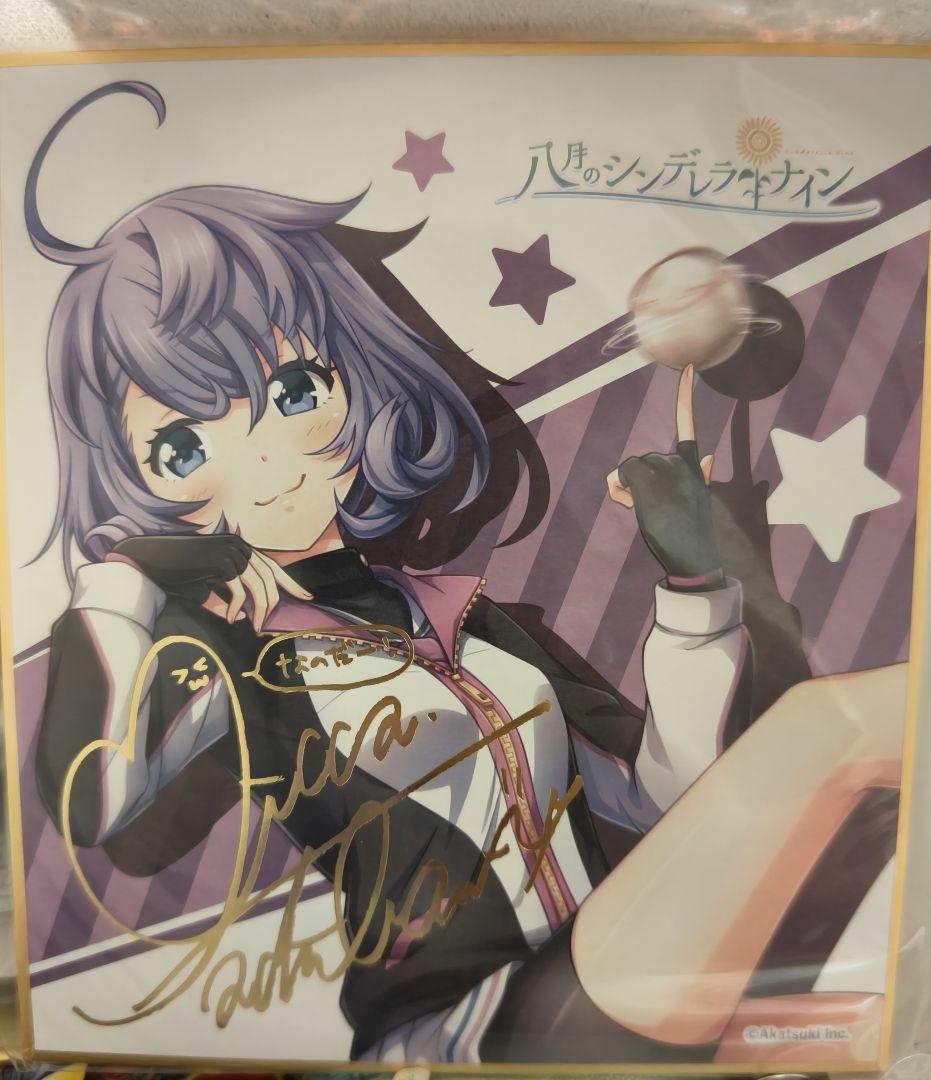 八月のシンデレラナイン　ファン感謝祭限定色紙 八月のシンデレラナインファン感謝祭限定色紙