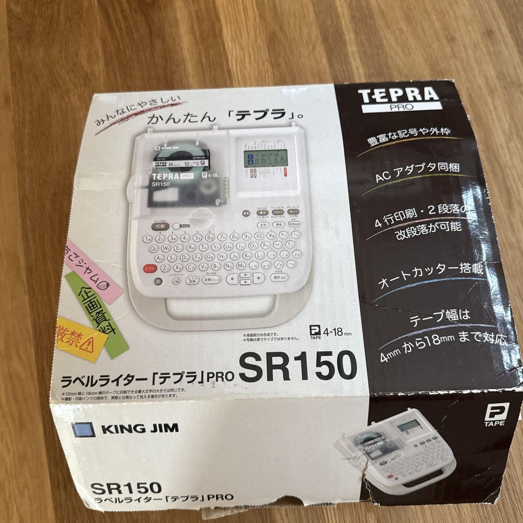 KING JIM SR150 ラベルライター テープ3本付き