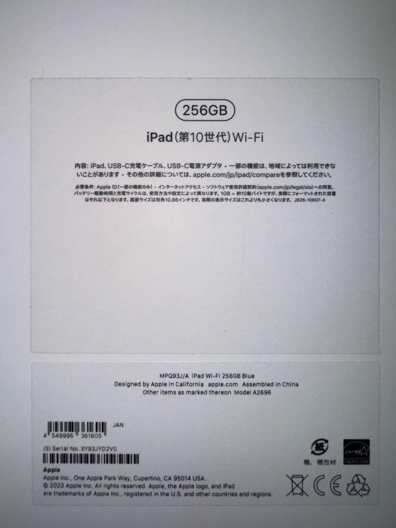 iPad（第10世代）Wi-Fi