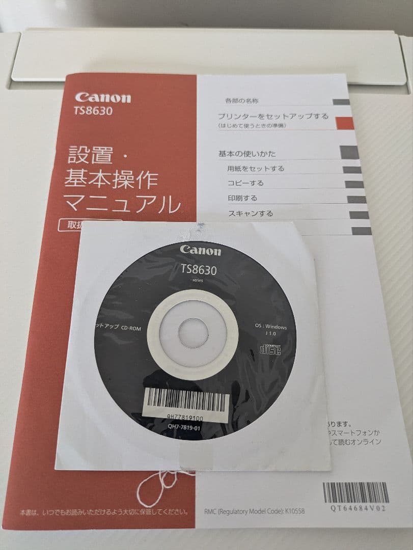 Canon PIXUS TS 8630 印刷枚数 530枚 No.106 Canon PIXUS TS 8630 印刷枚数 530枚 No.106