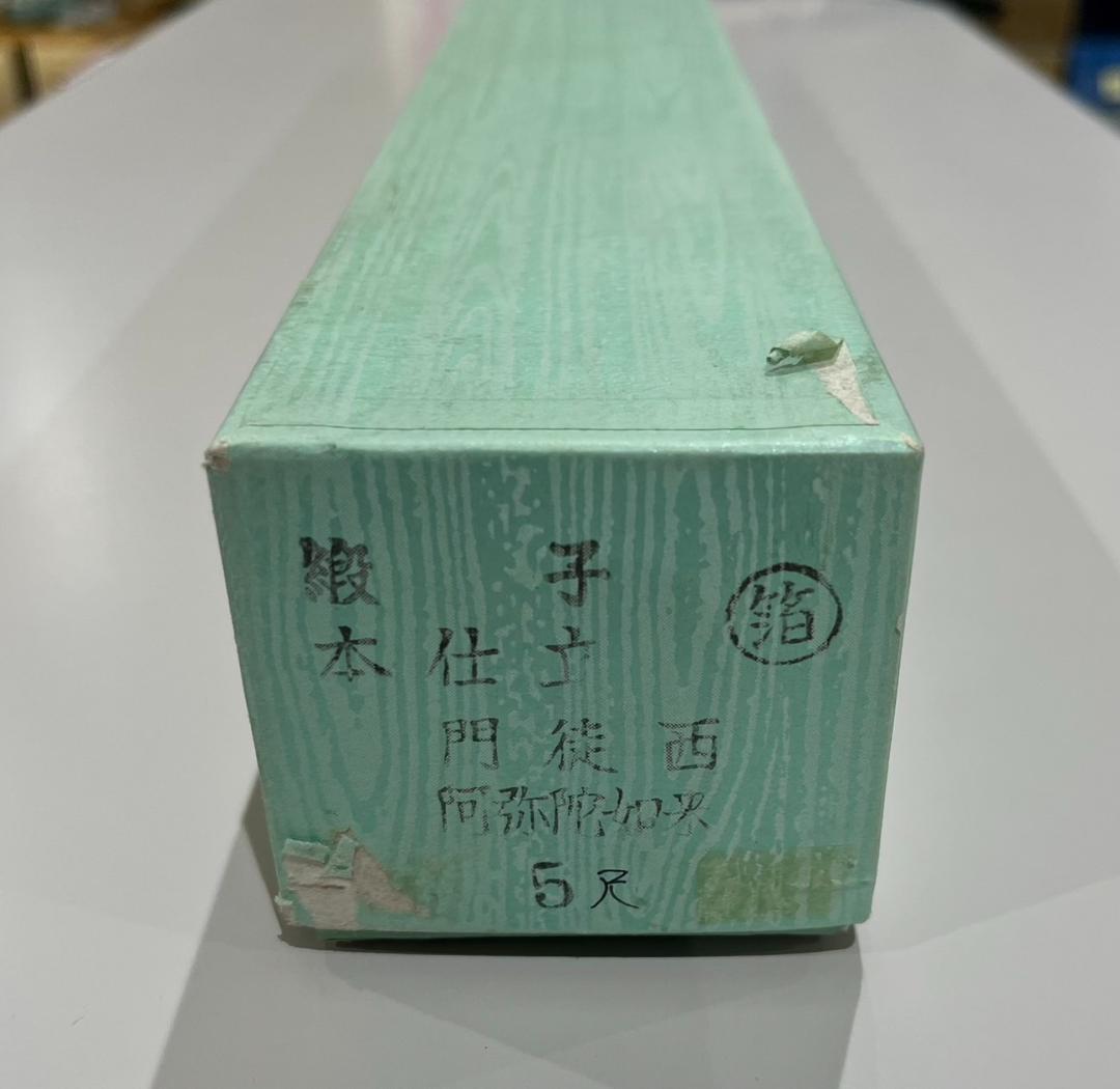床掛軸 浄土真宗 門徒西 阿弥陀如来 5尺 床掛軸 浄土真宗 門徒西 阿弥陀如来 5尺