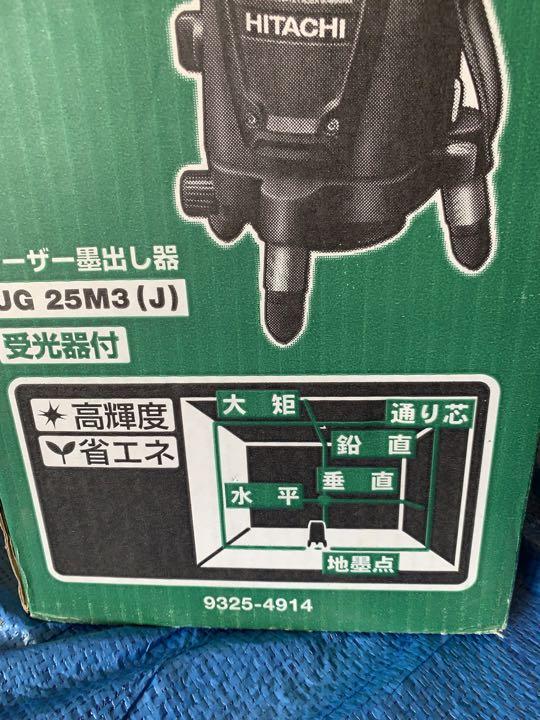 38%割引 格安 販売品 日立レーザー墨出し器 UG25M3(J)受光器付、箱