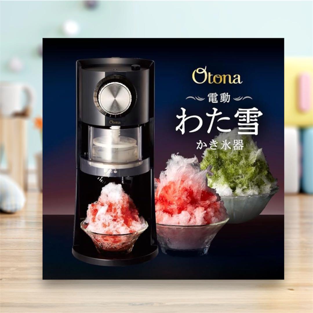 ドウシシャ 電動かき氷器 わた雪 ヒーター機能搭載 製氷カップ2個 ＆レシピ付き