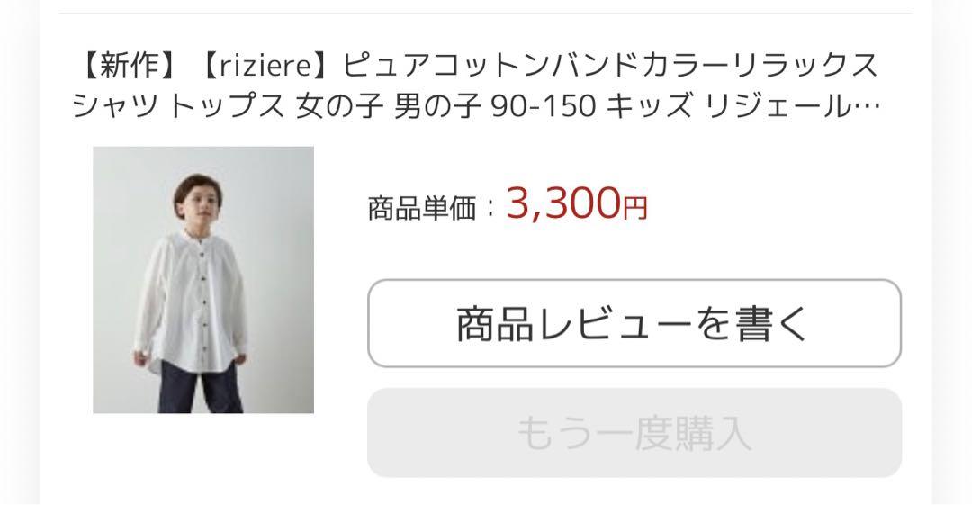 【riziere】 ベーシックノーカラーセットアップ 120ブラック3点セット