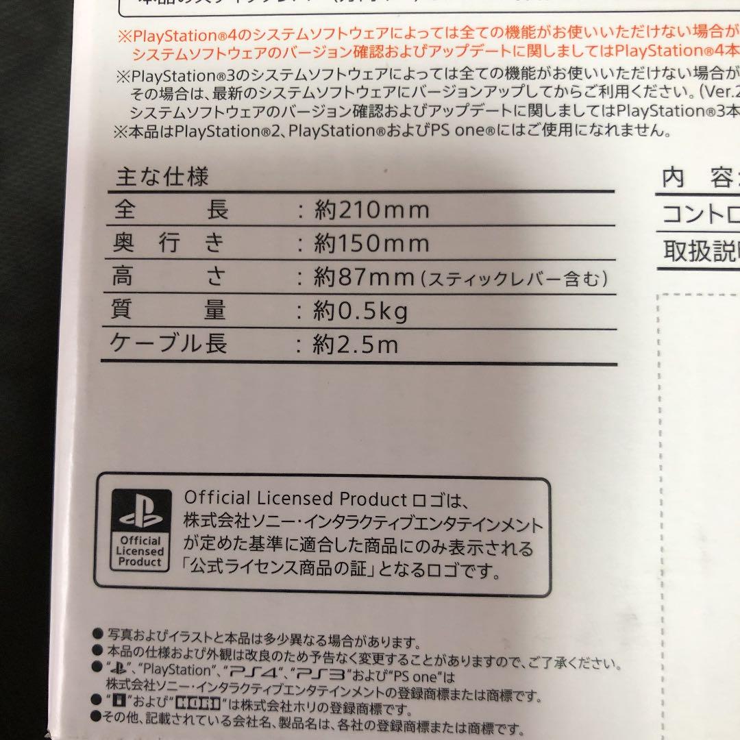 カテゴリー ファイティング mini HORI PS4-091 mcs1n-m78441899558 スティック ライセンス