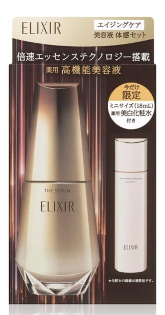 エリクシール(ELIXIR) ザ セラム 美容液