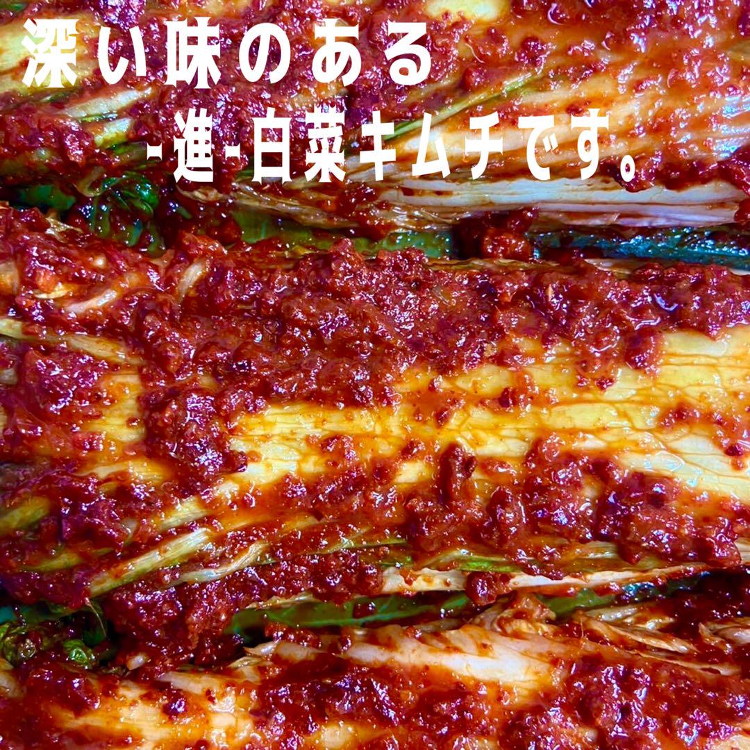 福岡・博多・進キムチご注文受付用ページ 手作りキムチ