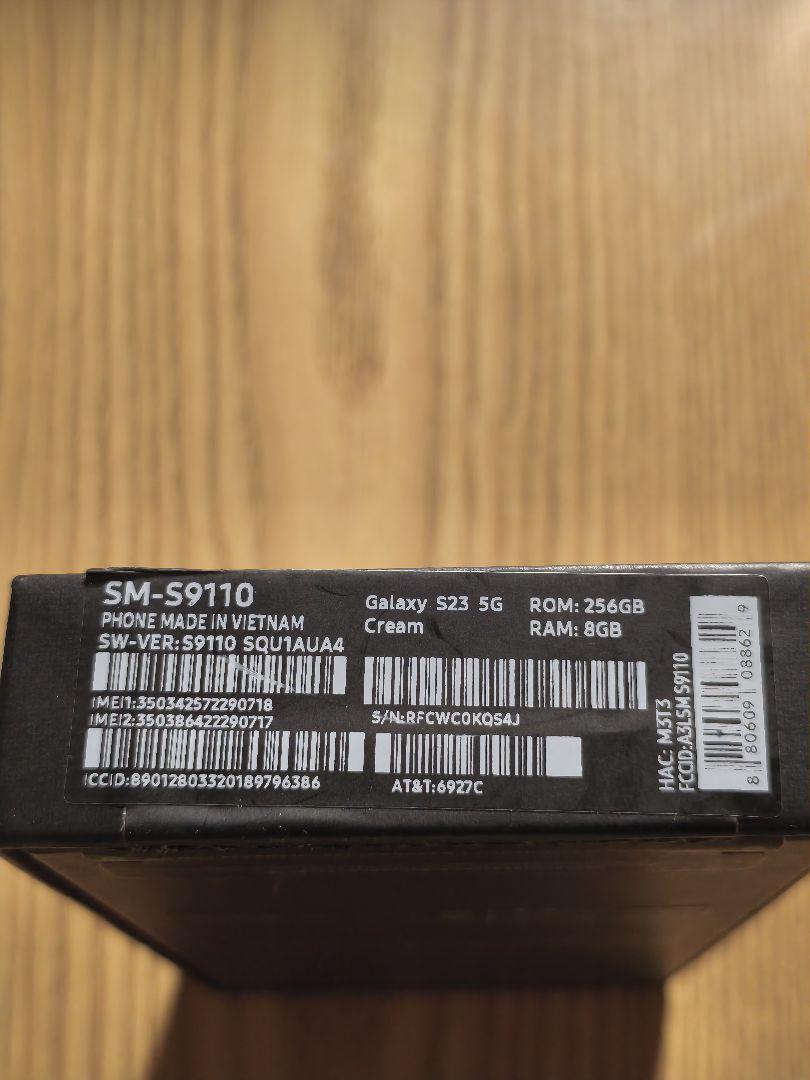 Galaxy S23 8+256GB クリーム 開封未使用